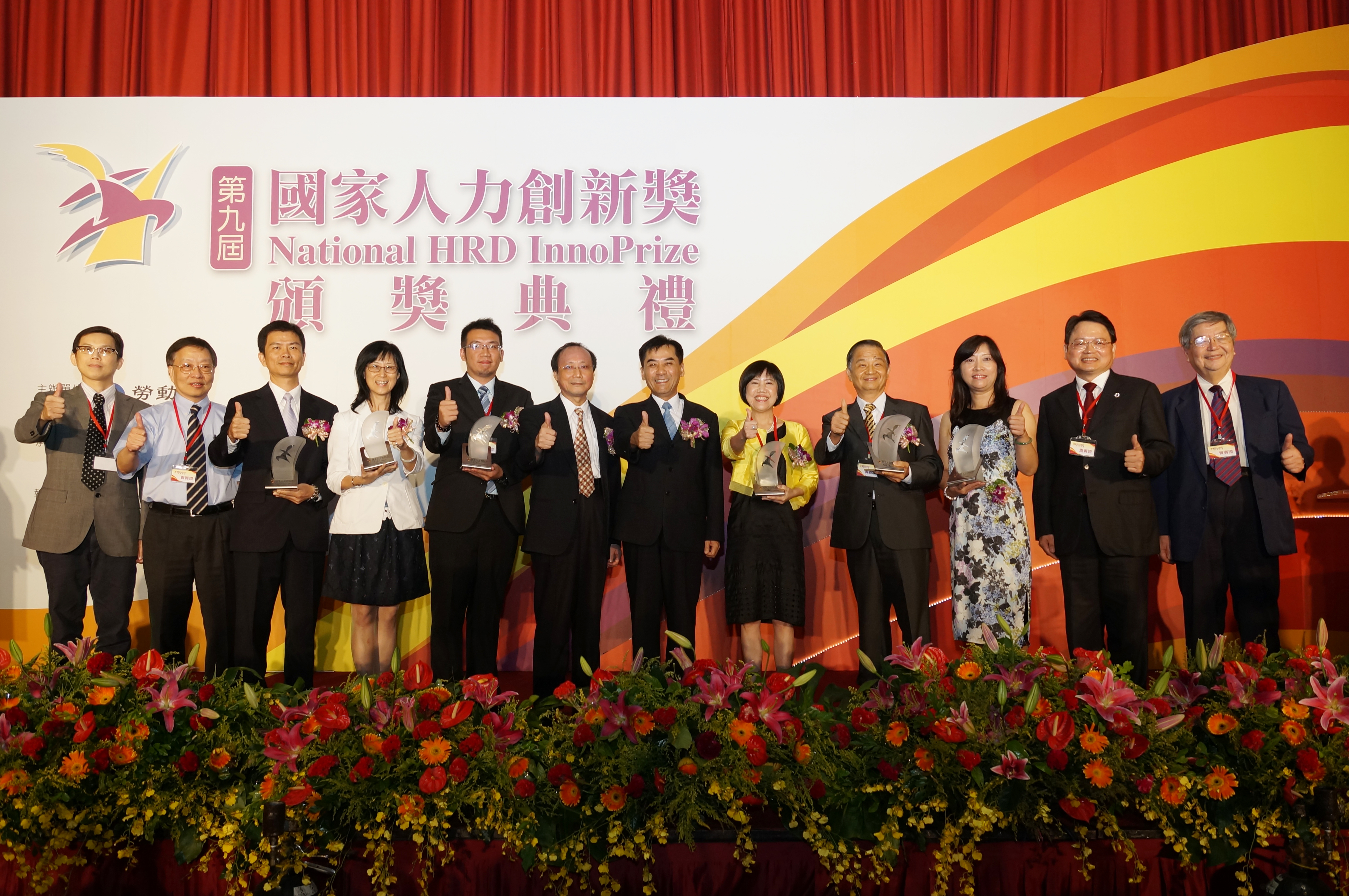 Ministry of Labor Announces 2014 9th National HRD InnoPrize Winners 展示圖