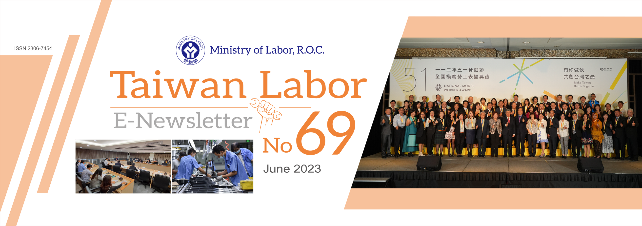 Taiwan Labor E-Newsletter No.69 Banner