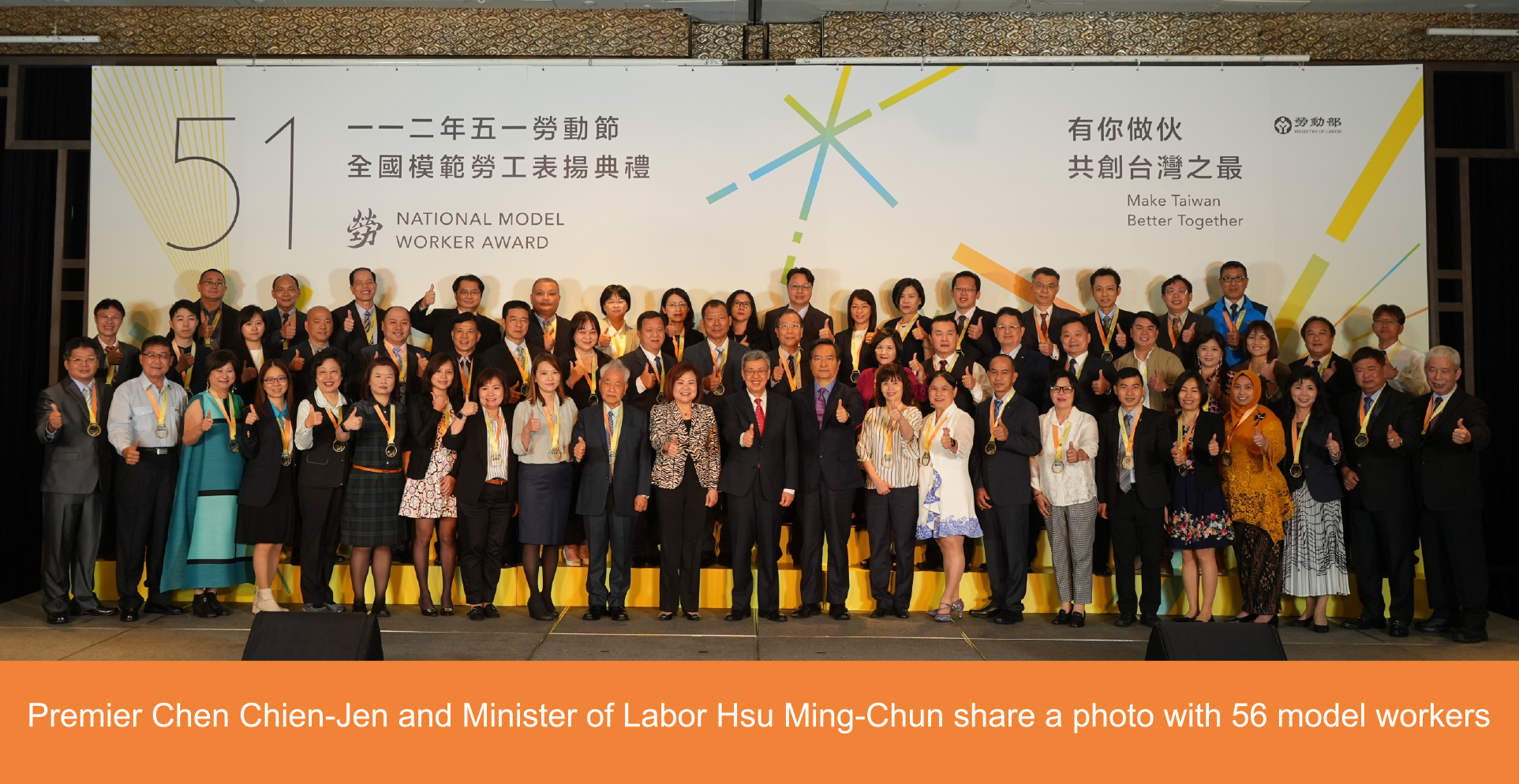 Premier Chen Chien-Jen Attends National Model Worker Award to Offer the Highest Respect to the Nation's Workers