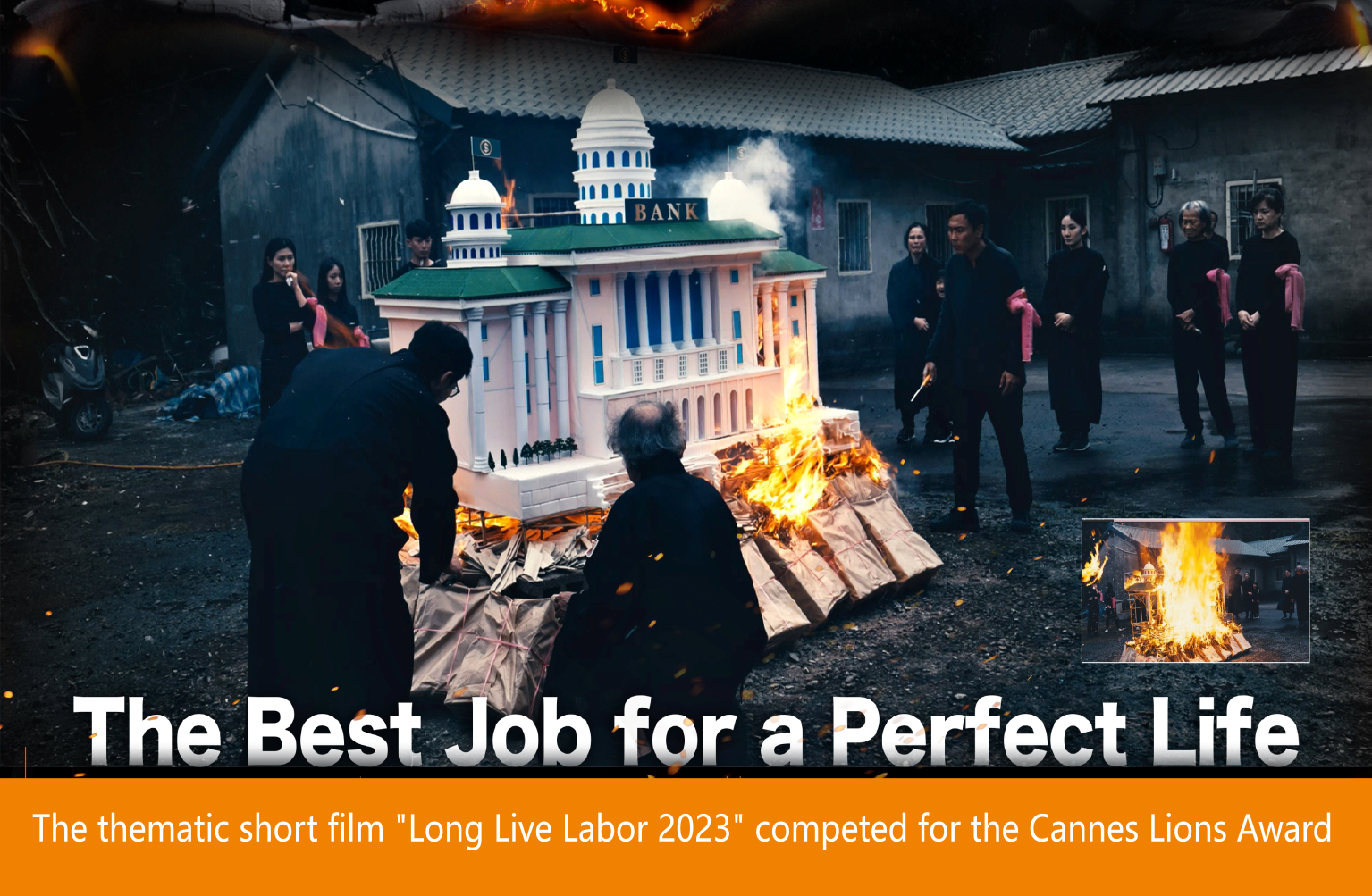 Labor Day-Themed Short Film "Long Live Labor 2023" Was Shortlisted for the 2024 Cannes Lions Award