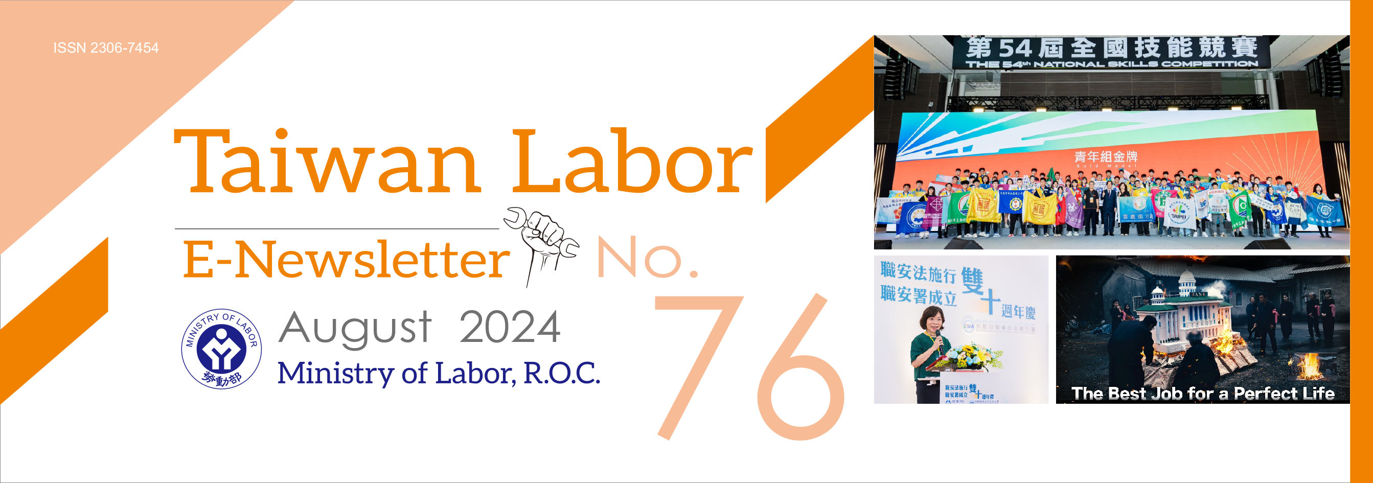 Taiwan Labor E-Newsletter No.76 Banner