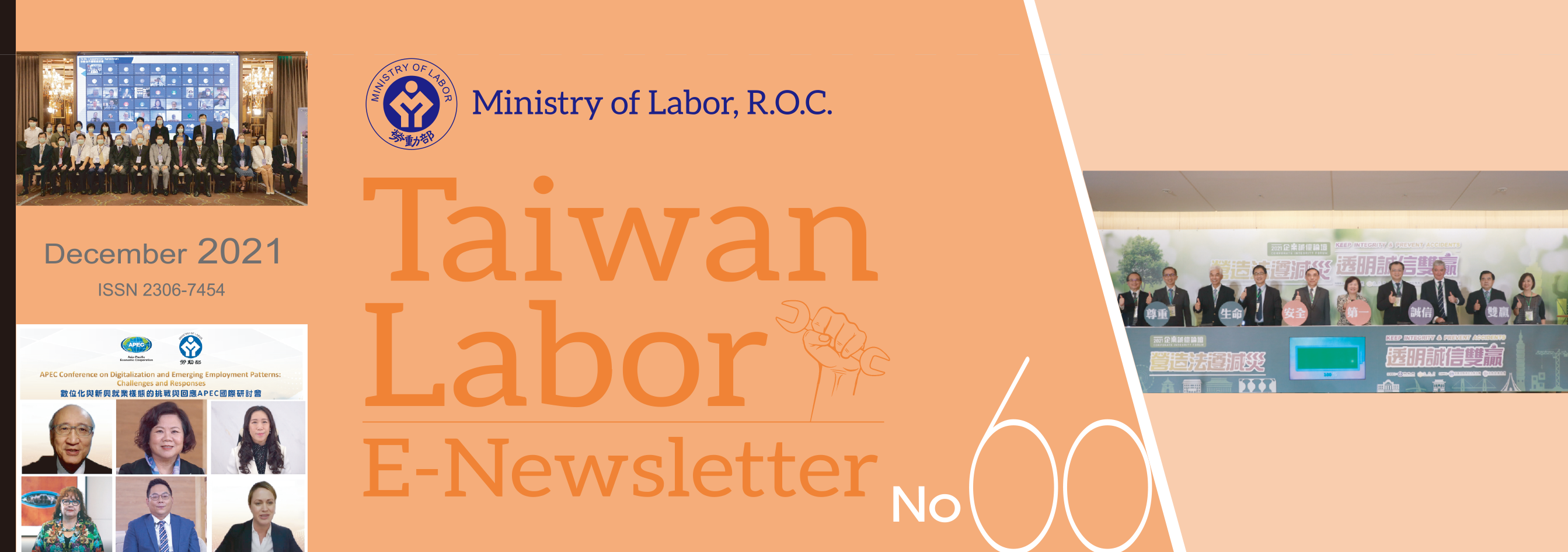 Taiwan Labor E-Newsletter No.60 Banner