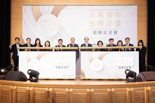 MOL Vice Minister Chen Ming-jen, Director General of the WDA Tsai Meng-liang, and representatives of key industries, youths from universities and colleges and other VIPs attended the kick-off ceremony at the press conference.