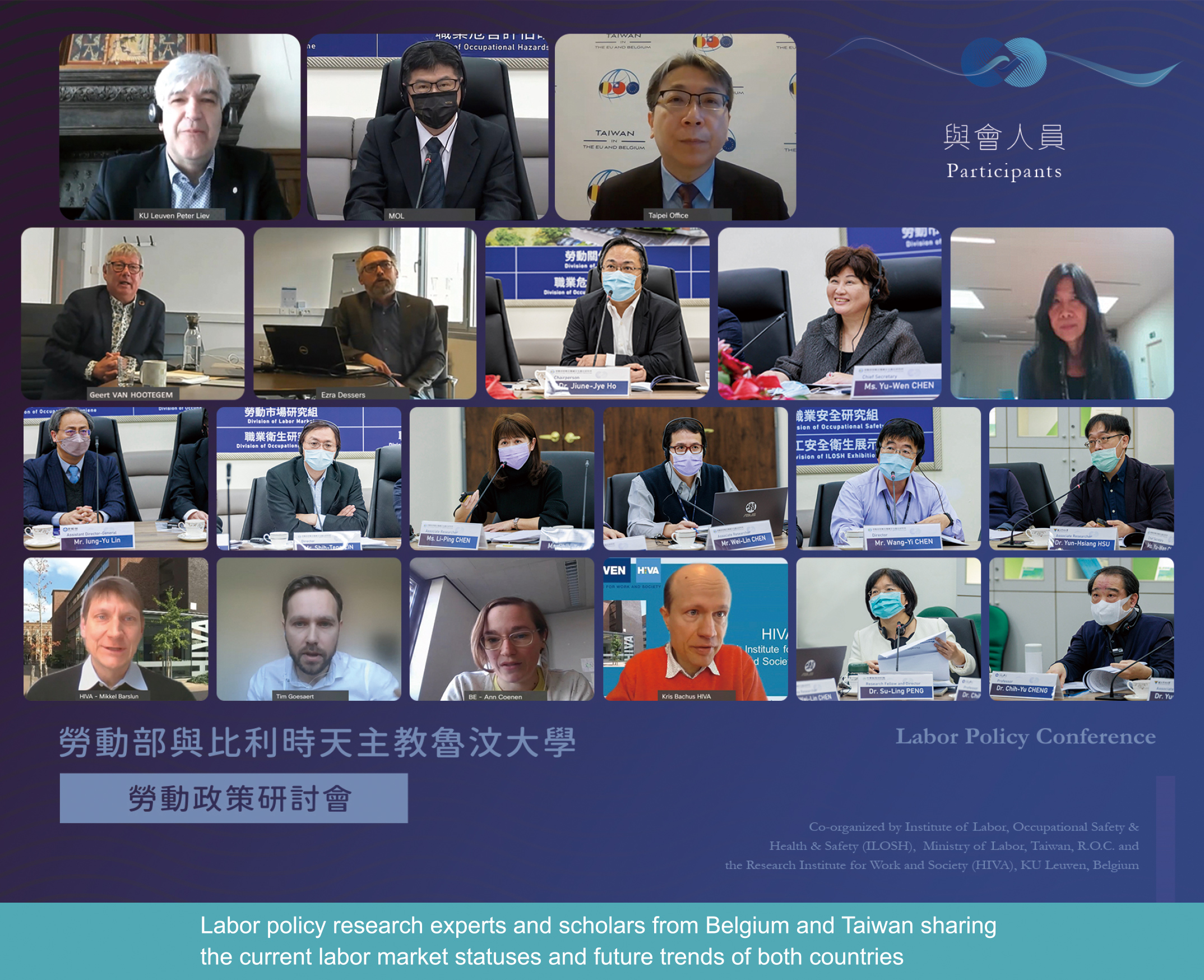MOL and HIVA Research Institute for Work and Society of Katholieke Universiteit Leuven Held the First Labor Policy Conference for the Discussion of the Labor Policies of Taiwan and Europe