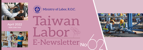 Taiwan Labor E-Newsletter No.62 Banner