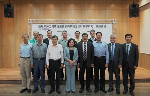 Former Minister of Labor Hsu Ming-chun and various team members at the launch meeting for the "Epidemiological Study on Health Promotion and Disease Prevention for Shipyard Workers.