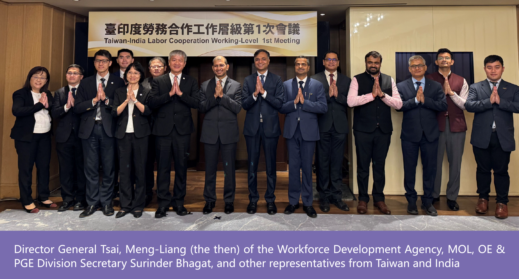 1st Taiwan-India Labor Cooperation Working-Level Meeting Successfully Concludes with Plans to Bring in First Group of 1,000 Indian Manufacturing Workers