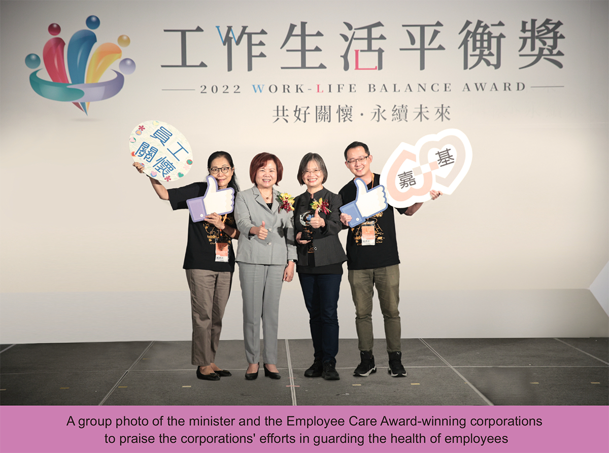 The 2022 Work-Life Balance Awards Ceremony for the Common Good and a Sustainable Future