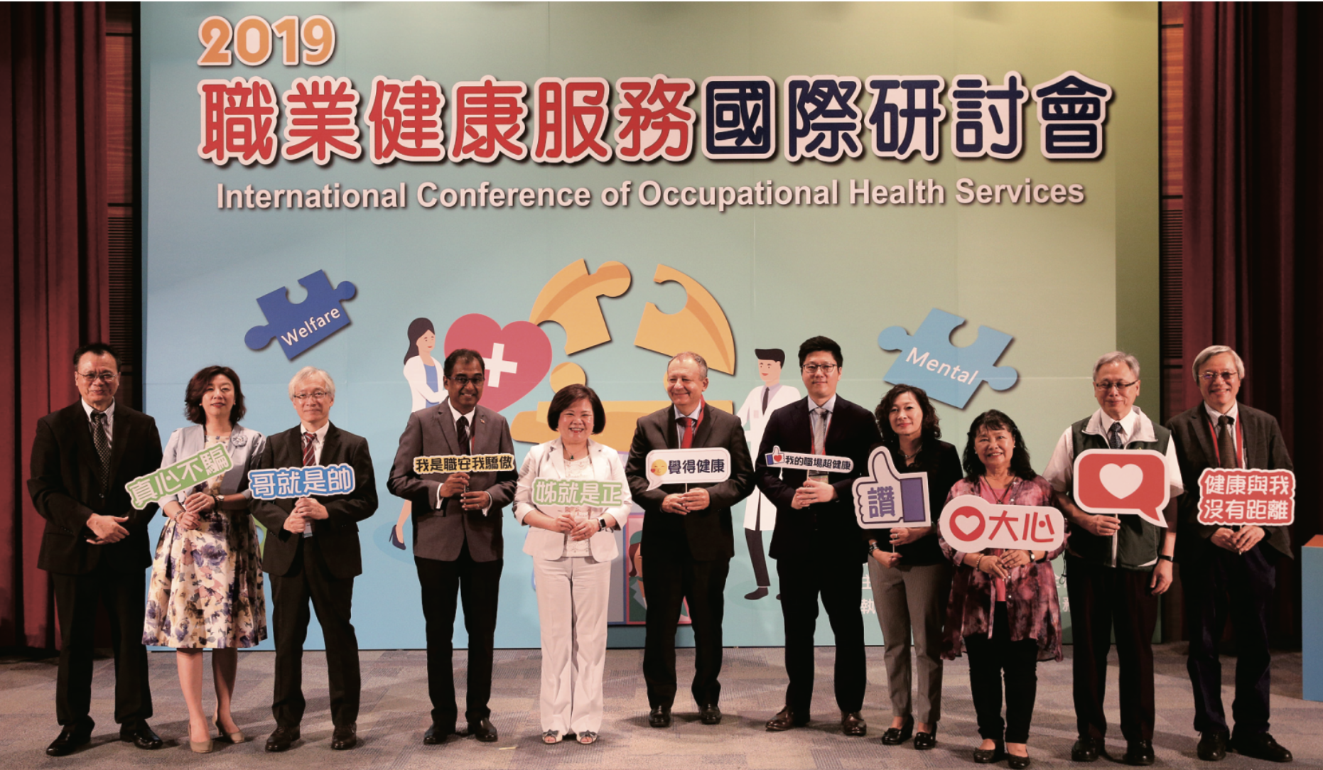 Labor Minister Hsu Ming-Chun attends 2019 International Conference of OHS and calls on enterprises to establish ‘people-centered’ core values