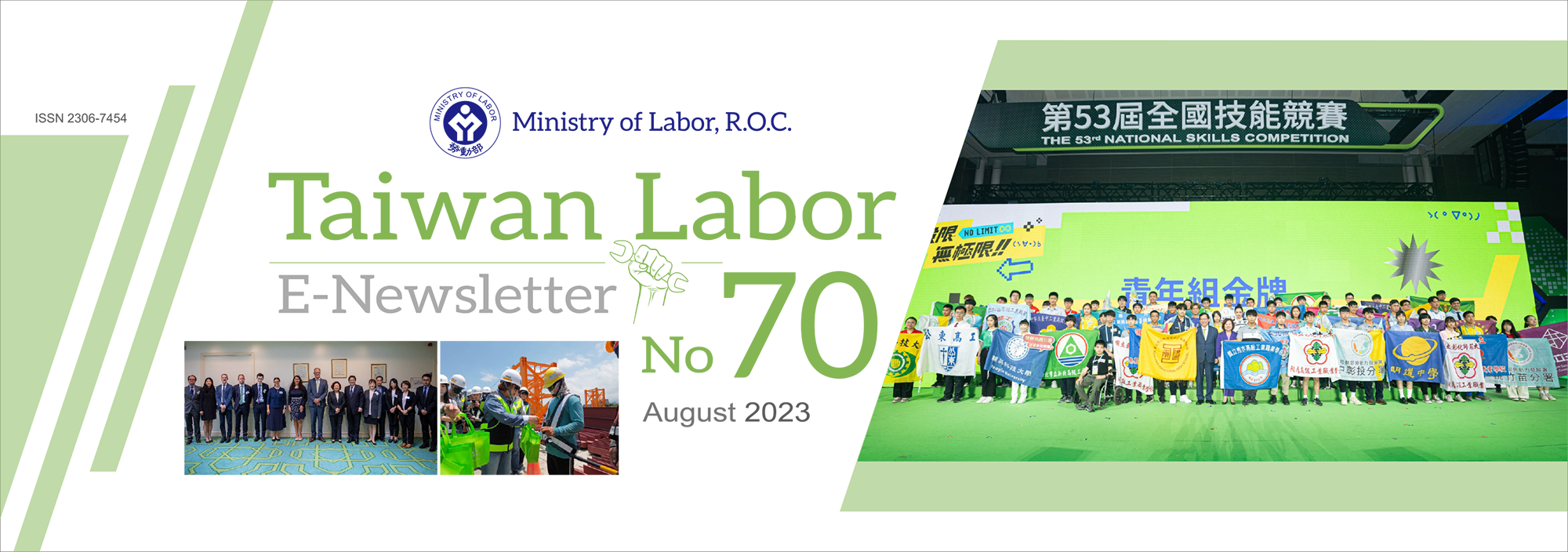 Taiwan Labor E-Newsletter No.70 Banner