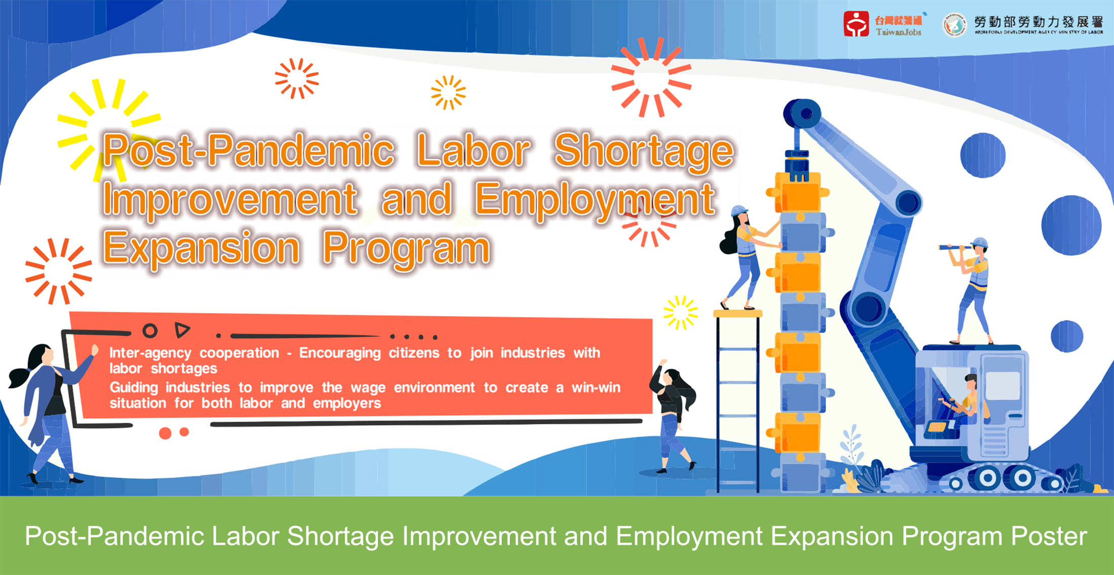 Post-Pandemic Labor Shortage Improvement and Employment Expansion Program, Employment and Training Incentives