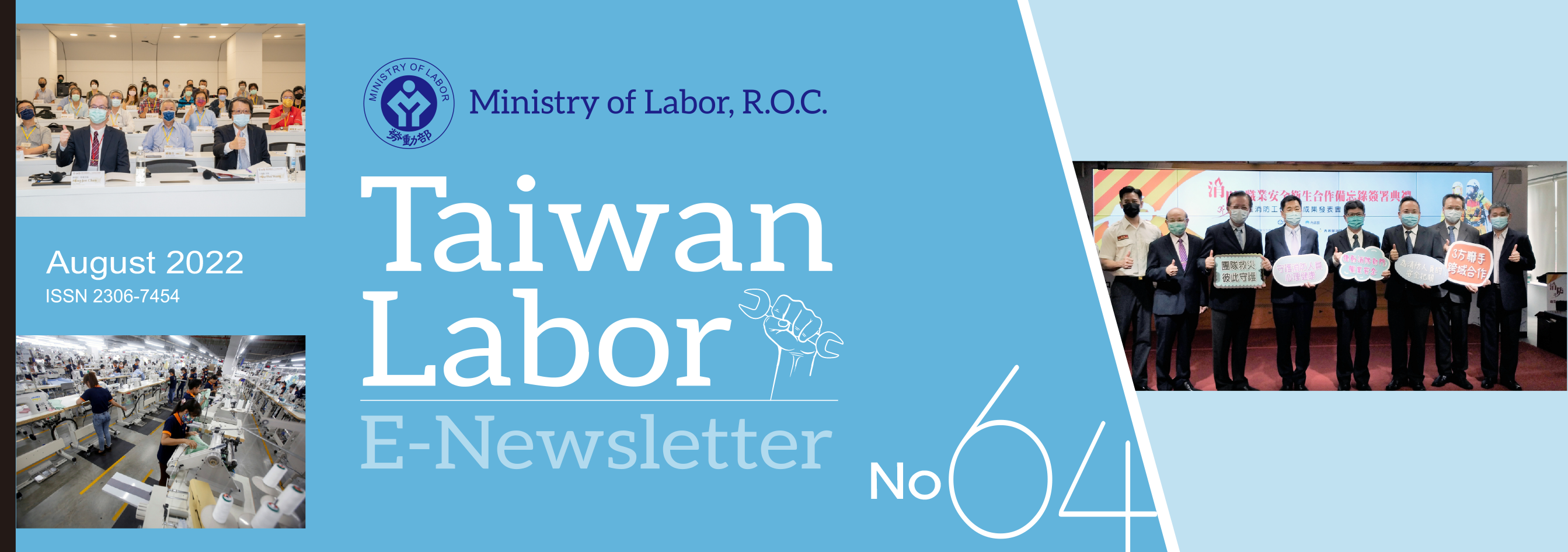 Taiwan Labor E-Newsletter No.64 Banner