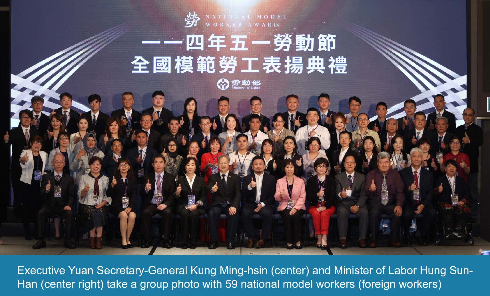 Executive Yuan Secretary-General Kung Ming-hsin Attends National Model Worker Award to Offer the Highest Respect to the Nation's Workers Executive Yuan Secretary-General Kung Ming-hsin Attends National Model Worker Award to Offer the Highest Respect to the Nation's Workers