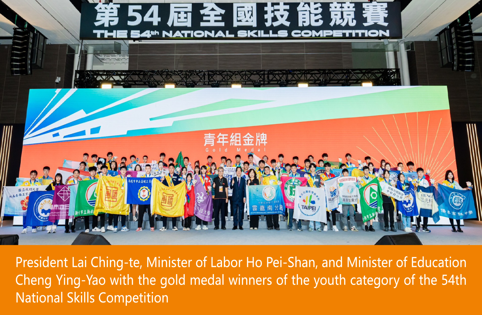 Skills Attack: The Results of the 54th National Skills Competition Were Announced in the Presence of President Lai Ching-te at the Closing and Awards Ceremony