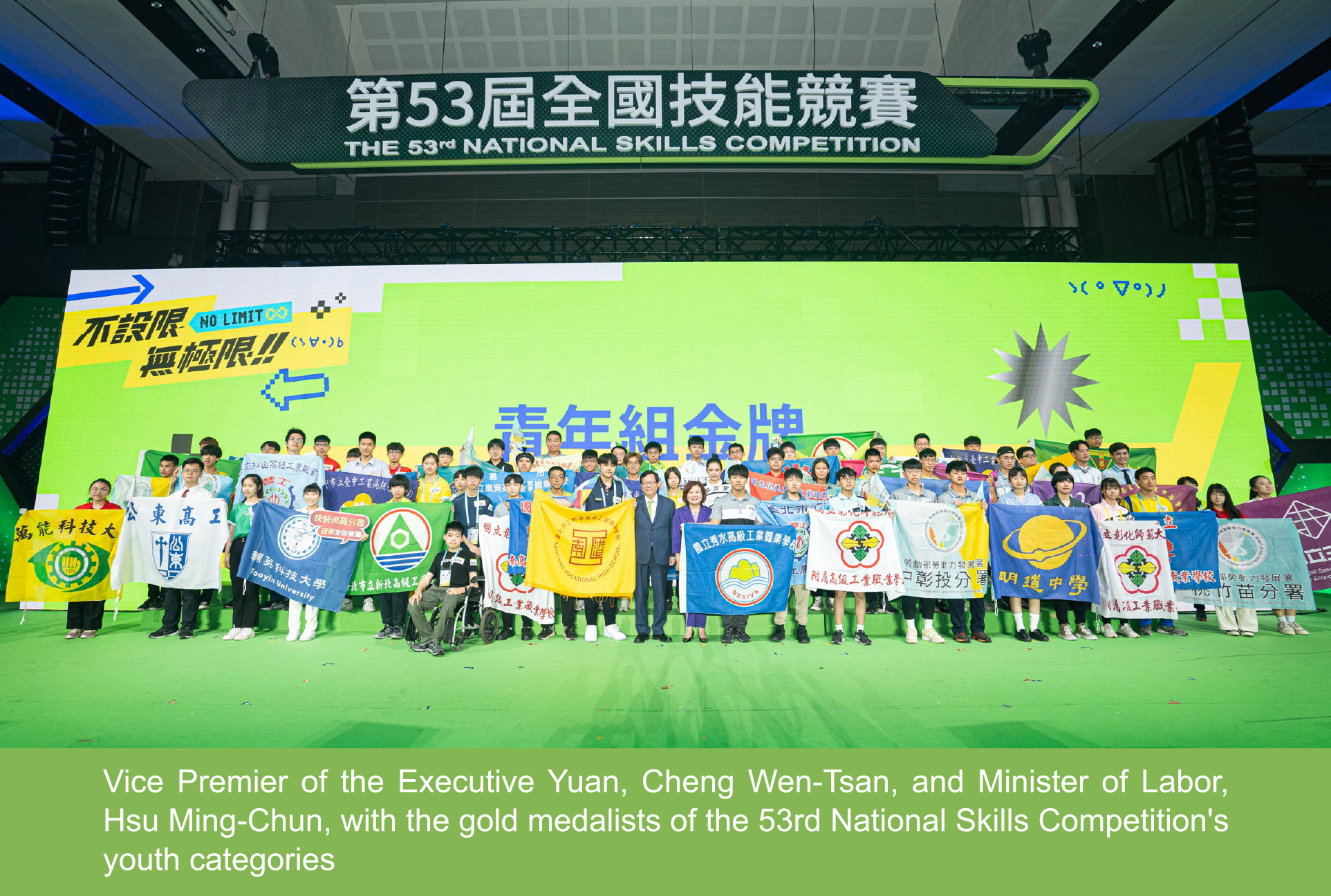 "No Limits, No Boundaries" - Results of the 53rd National Skills Competition Announced.Vice Premier Cheng Wen-Tsan Attends the Closing Awards Ceremony
