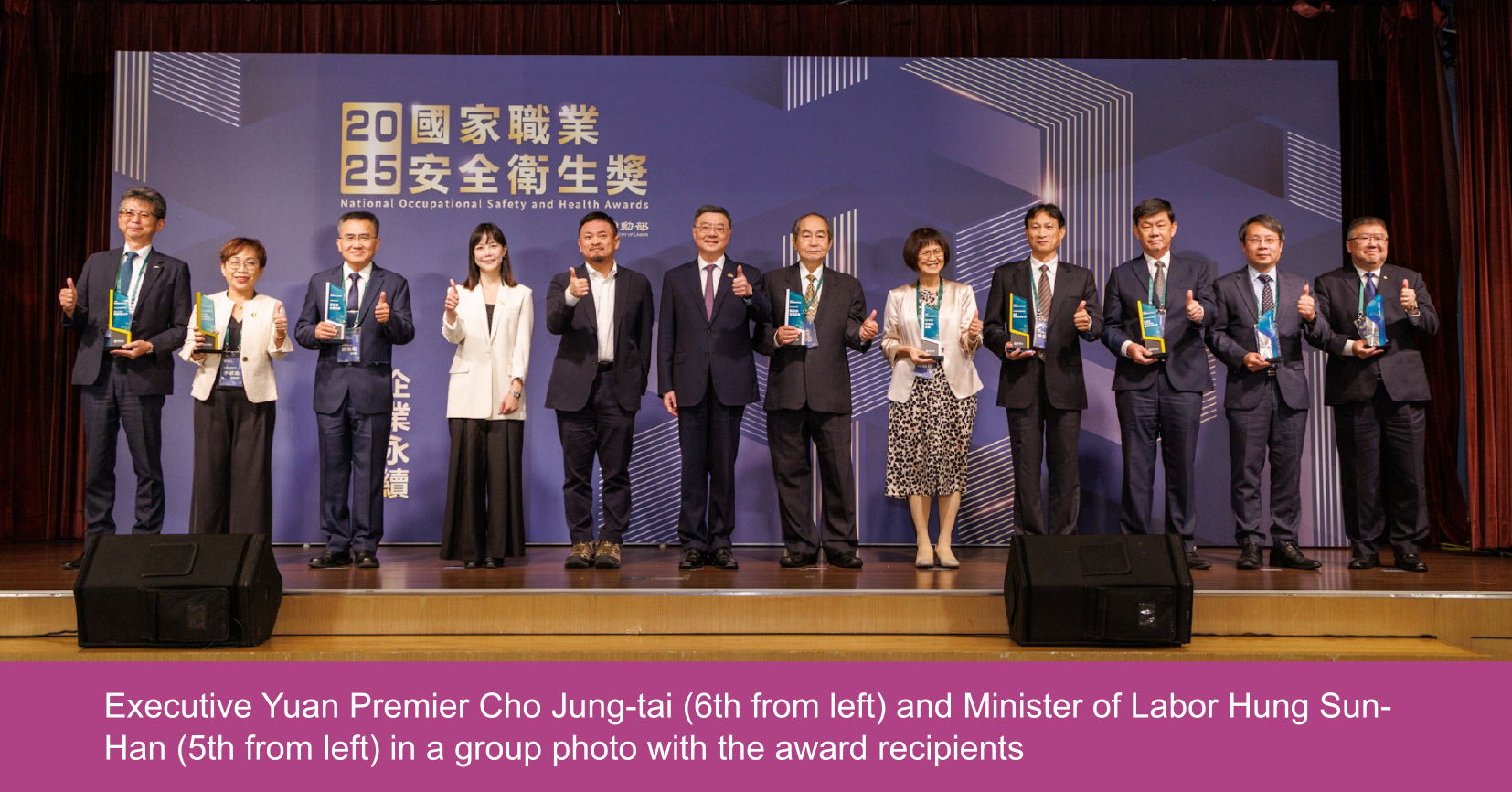 2025 National Occupational Safety and Health Awards Recognizes Outstanding Enterprises and Individuals