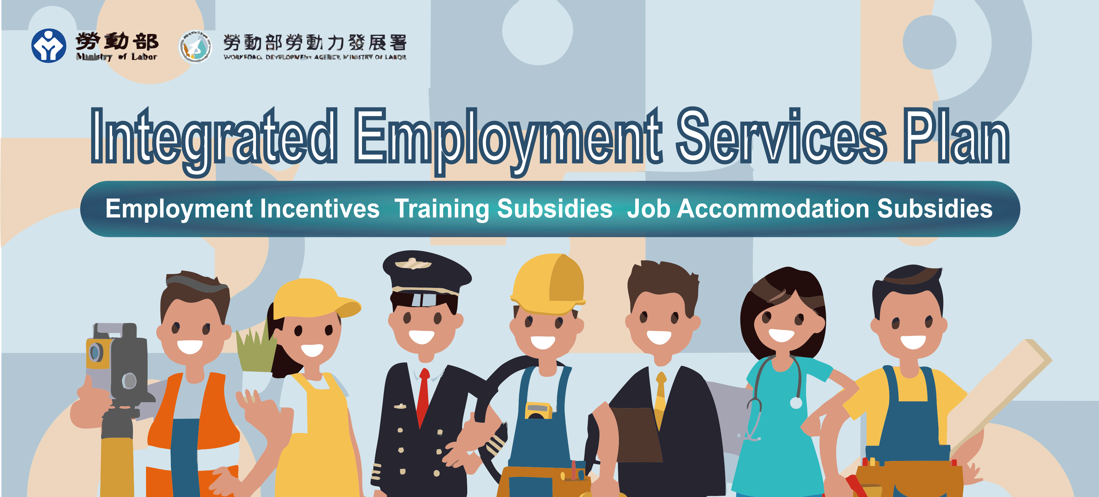 Supporting Employers and Workers, the Ministry of Labor's Integrated Employment Services Plan has Launched!