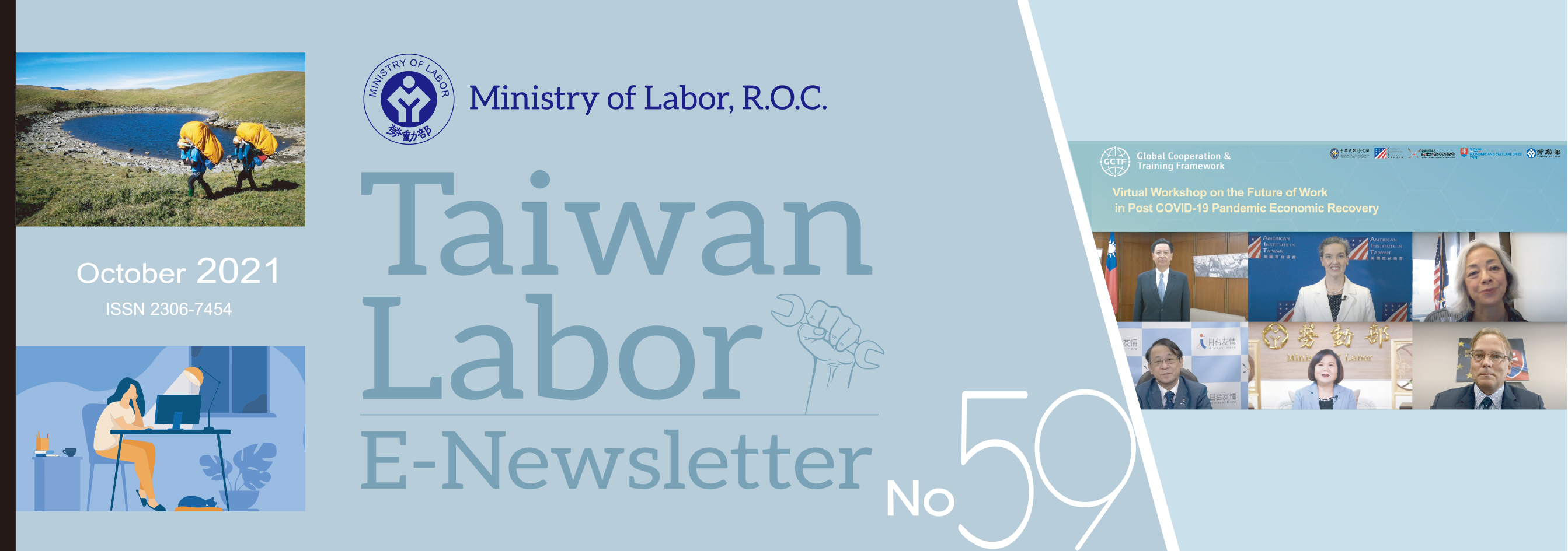 Taiwan Labor E-Newsletter No.59 Banner