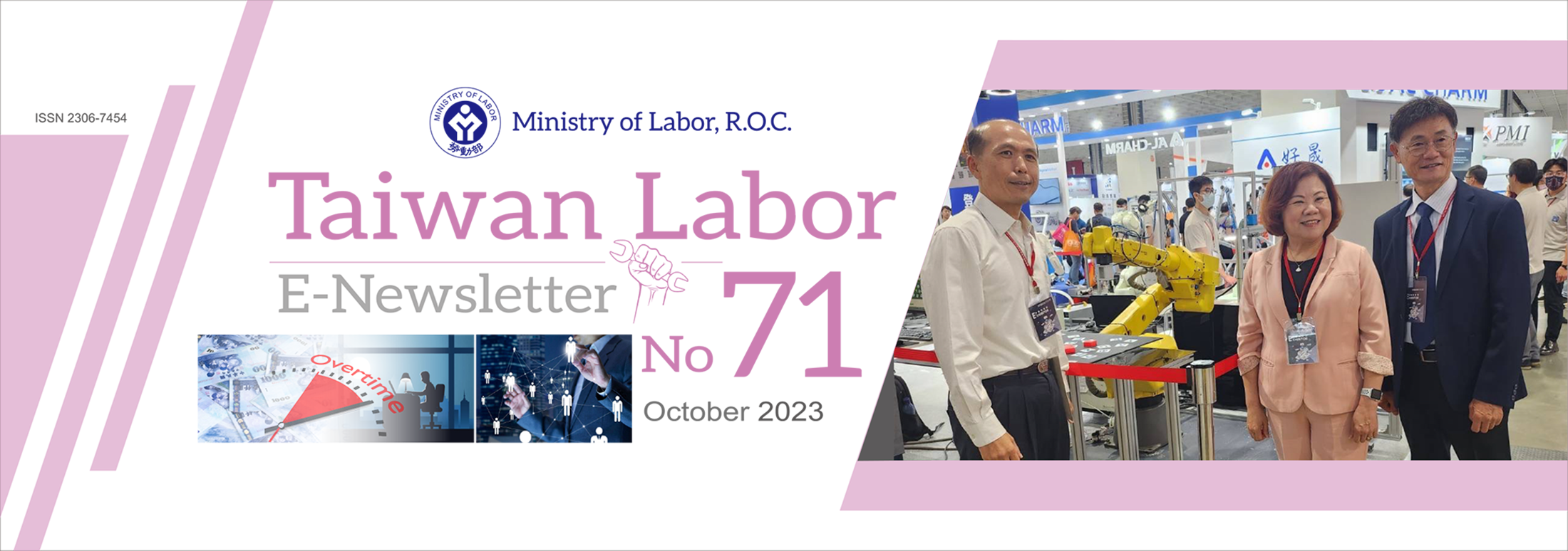 Taiwan Labor E-Newsletter No.71 Banner