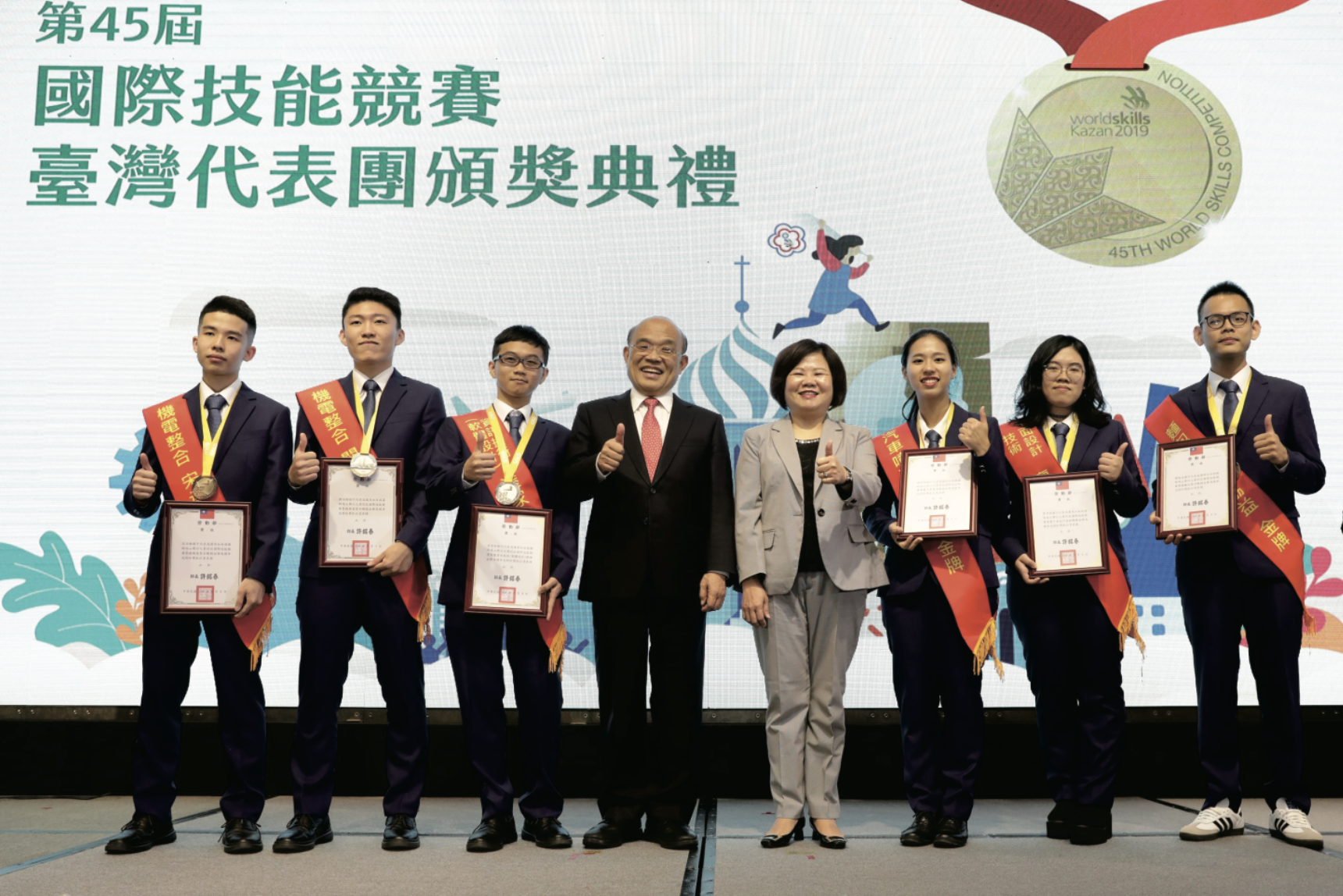 Taiwan delegation to the 45th WorldSkills Competitions returns triumphant, Executive Yuan Premier Su Tseng-chang personally presents them with awards to recognize competition glory