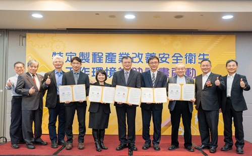 OSHA Director-General Tzou Tzu-Lien and the Chairpersons of various industry associations jointly signed MOUs on cooperation.