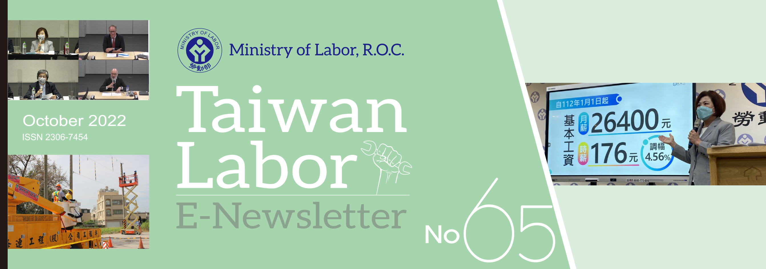Taiwan Labor E-Newsletter No.65 Banner