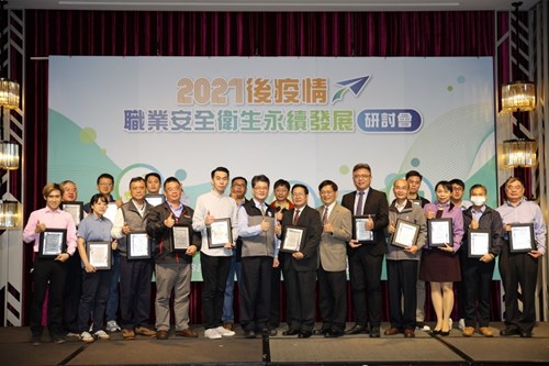 OSHA Deputy Director-General Chu Chin-Lung presented awards to key enterprises that actively promote workplace safety and health culture.