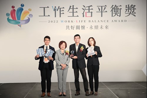 Minister Hsu Ming-Chun in group photo with the enterprises that received the “Flexible Work Award”, encouraging enterprises to pay attention to the work-life balance of their employees.