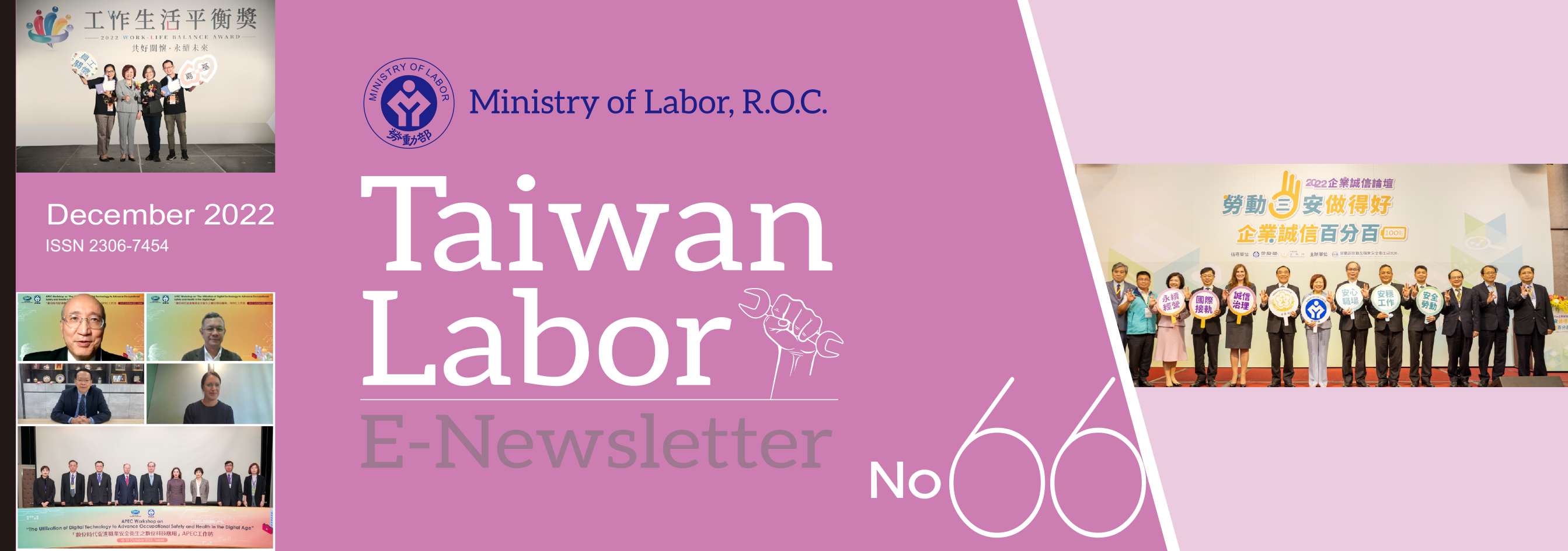 Taiwan Labor E-Newsletter No.66 Banner