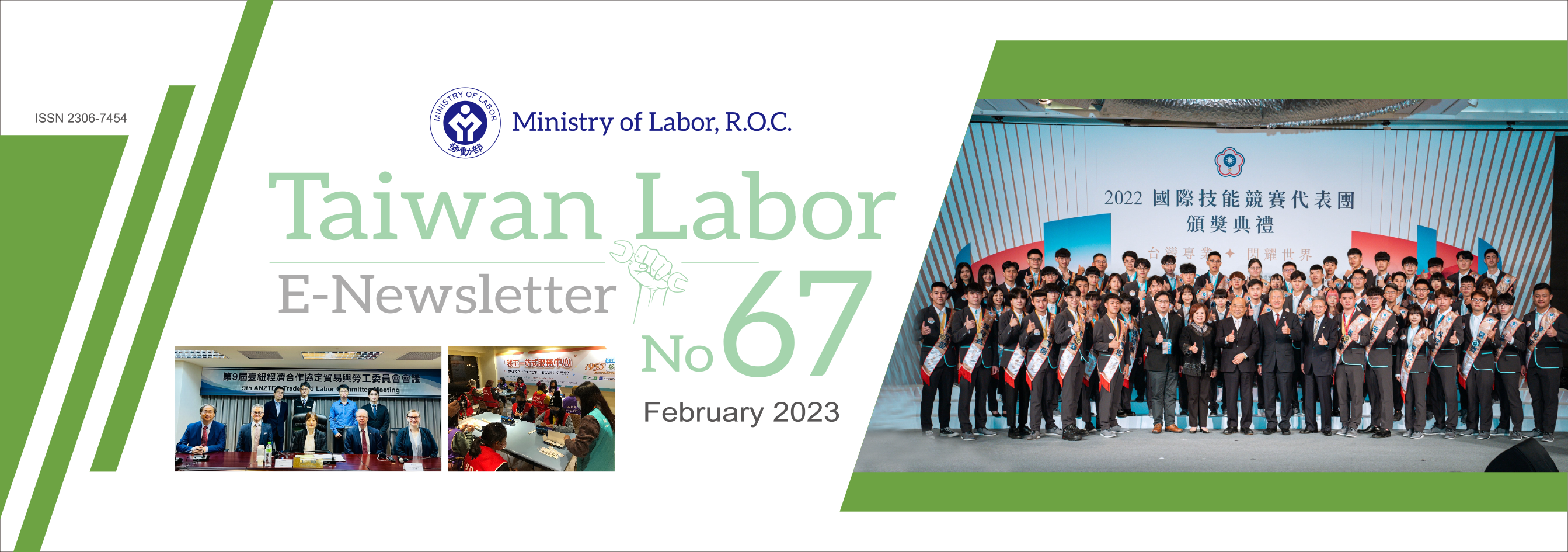 Taiwan Labor E-Newsletter No.67 Banner