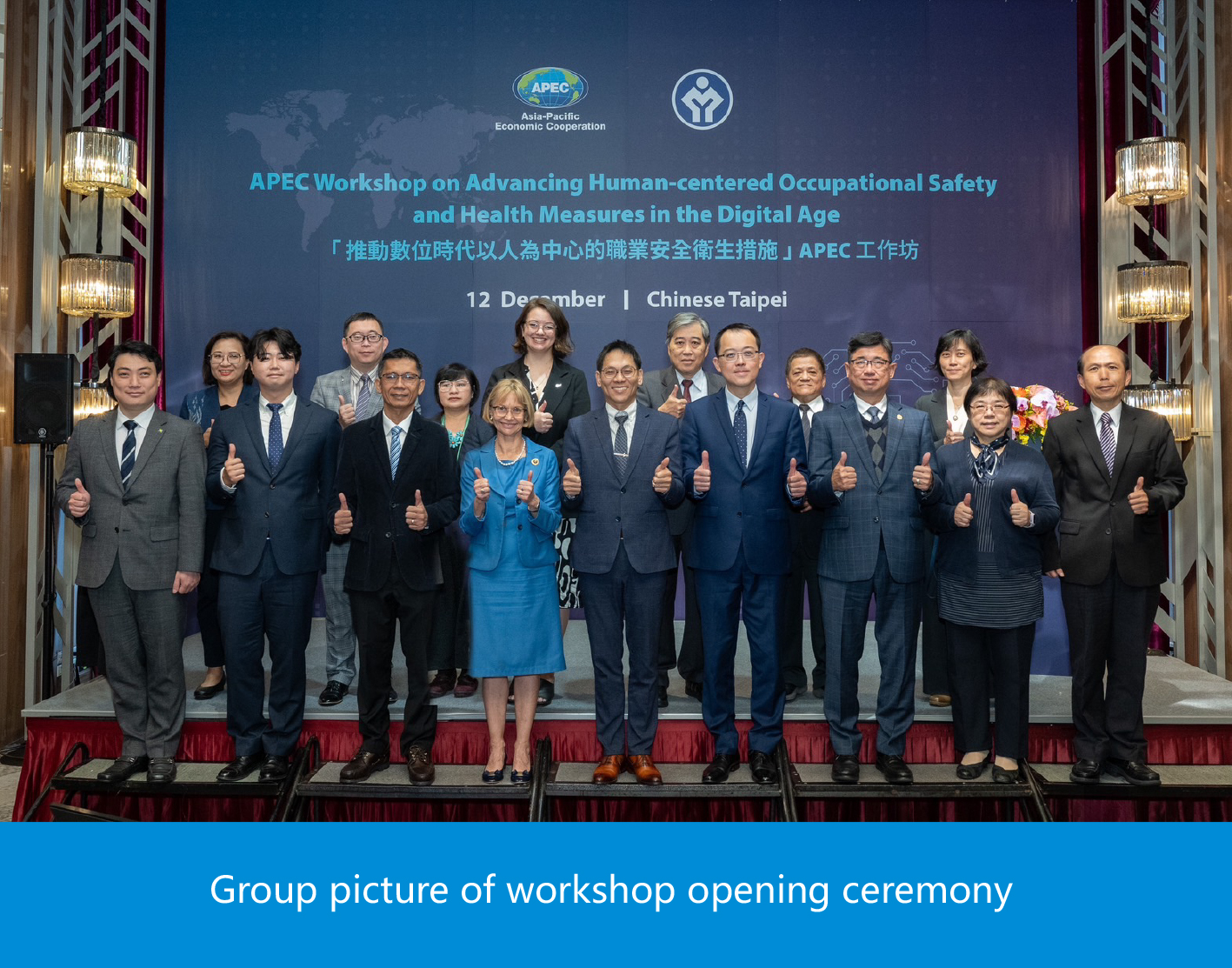 The Ministry of Labor Organized the APEC Workshop on "Advancing Human-centered Occupational Safety and Health Measures in the Digital Age"